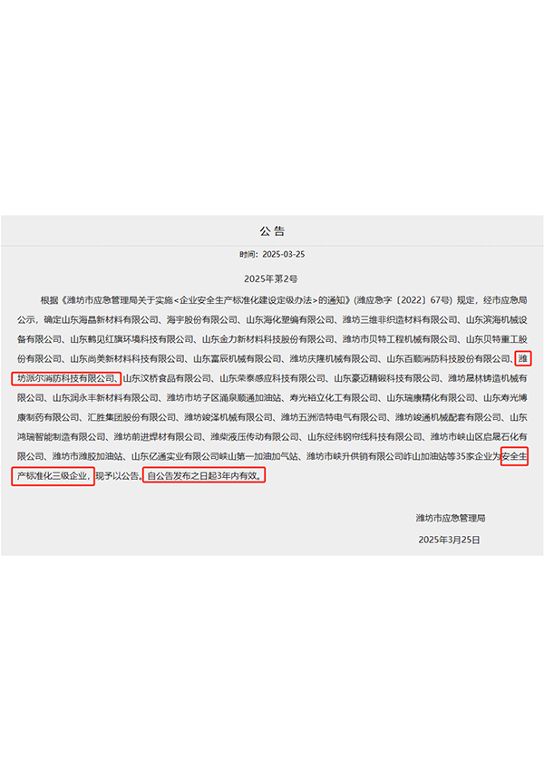 公告
